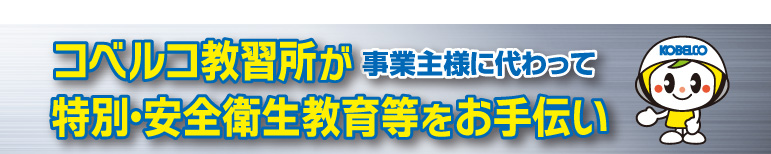 玉掛け 技能講習 / 特別教育